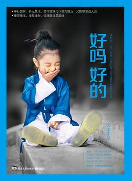 好吗好的abehi