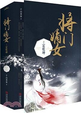 重生之将门毒后