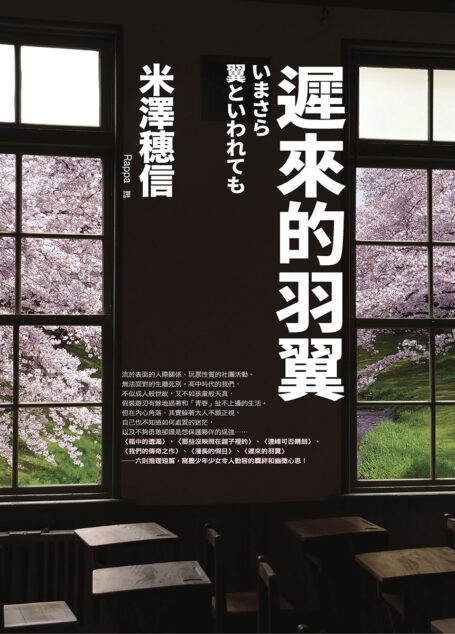 古典部系列(冰菓)6 迟来的羽翼