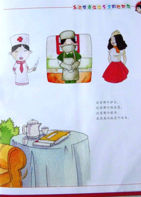 儿童性教育电子书