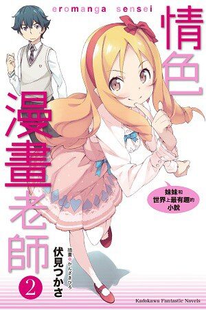 情色漫画老师 ②