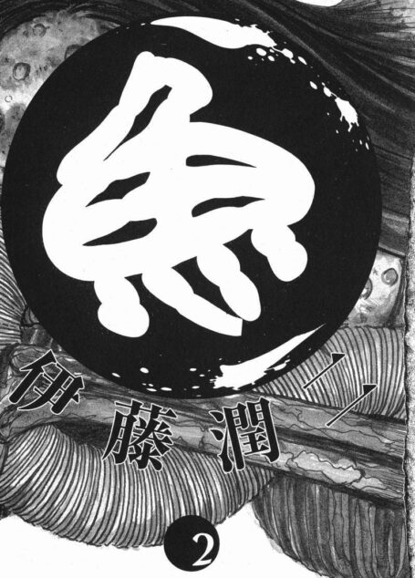魚 – 第02卷