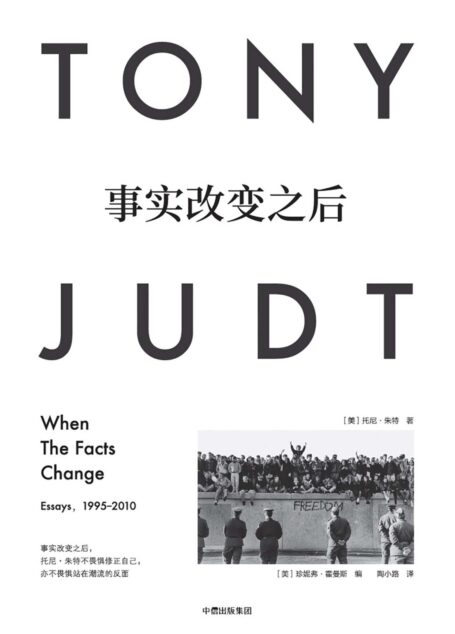 事实改变之后2