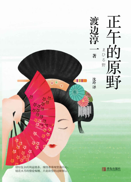 正午的原野