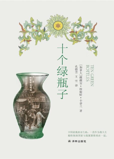 十个绿瓶子