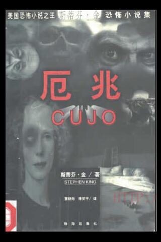 厄兆