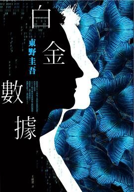 2010白金数据