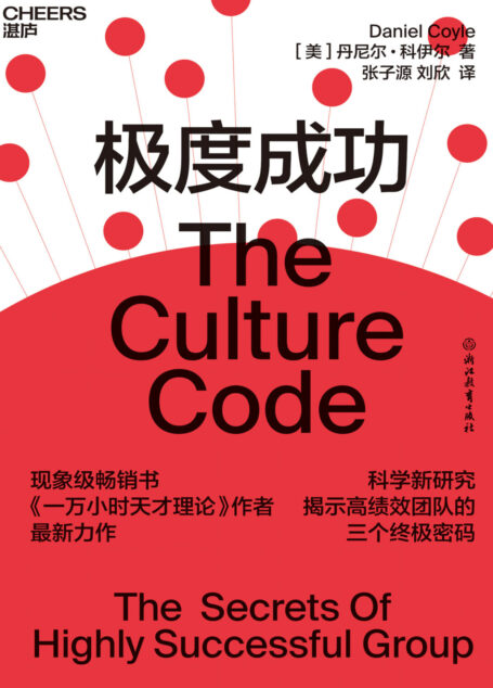 极度成功