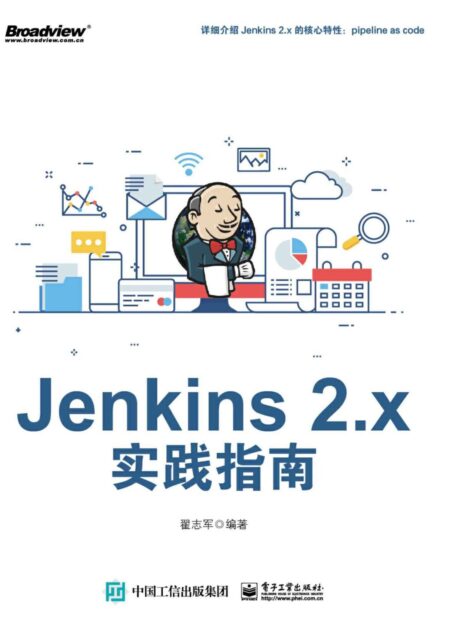 Jenkins 2.x实践指南