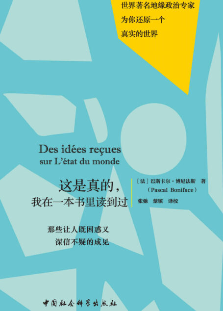 这是真的，我在一本书里读到过