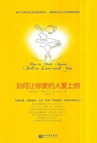 【豆瓣:7.4】《如何让你爱的人爱上你》(2011)