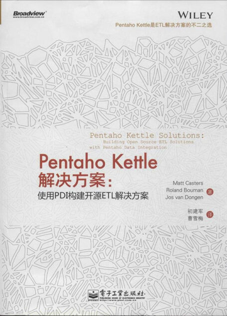 Pentaho Kettle解决方案:使用PDI构建开源ETL解决方案