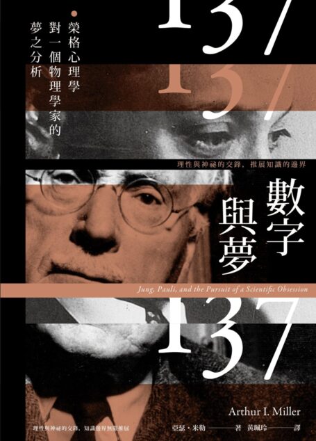 数字与梦