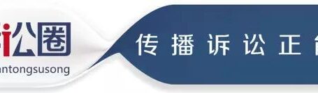 房产执行纠纷典型案例|天同码