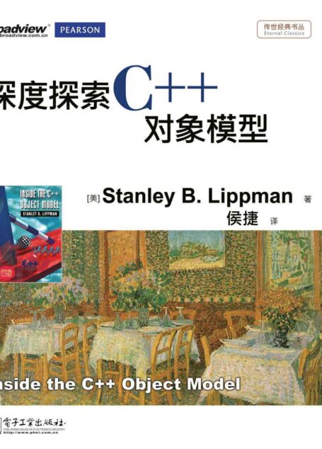 深度探索C++对象模型