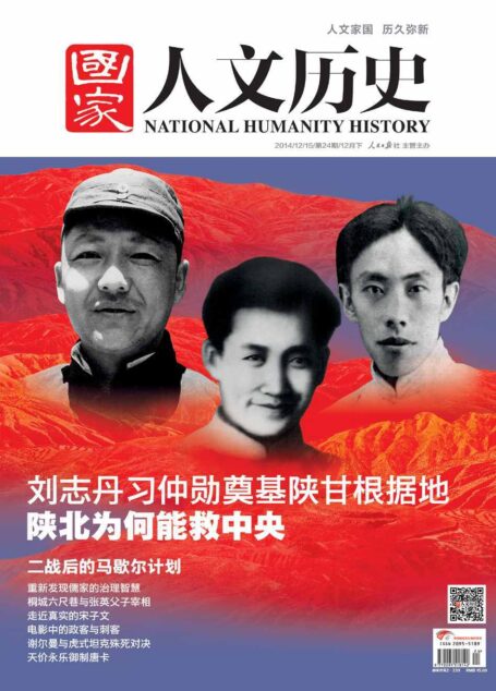 国家人文历史 半月刊 2014年24期
