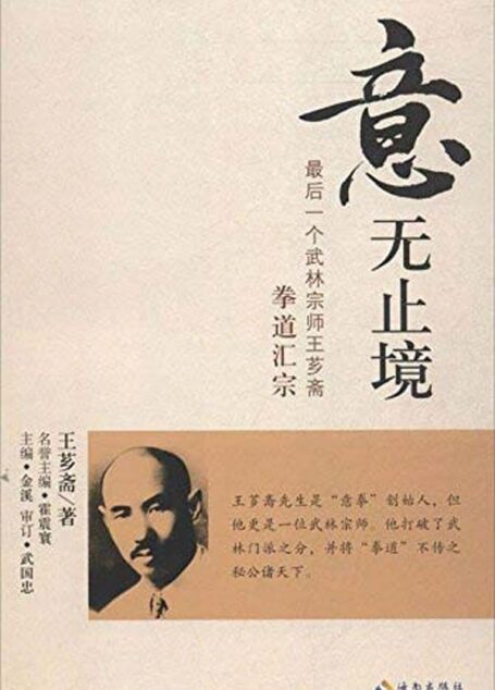 “意”无止境