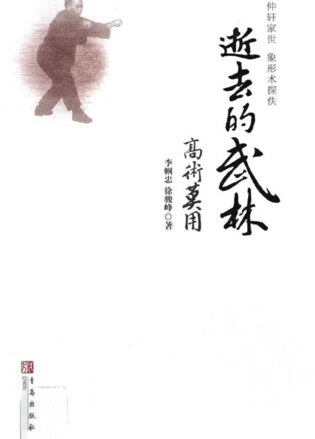 逝去的武林·高术莫用