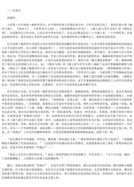 狂人玛伊塔