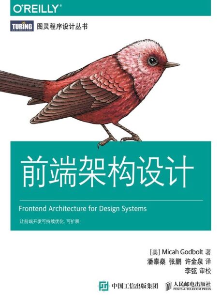 前端架构设计