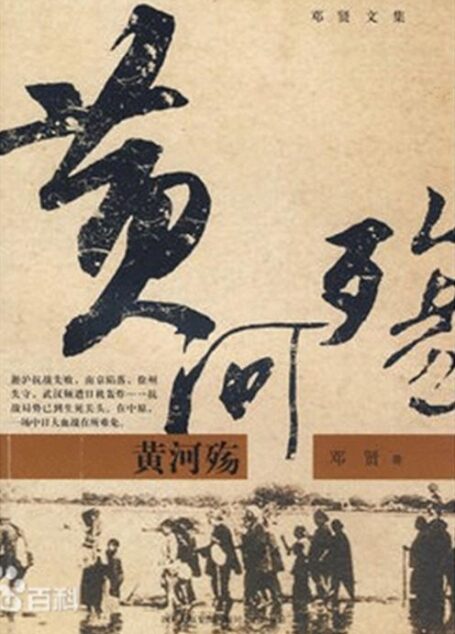 《黄河殇》