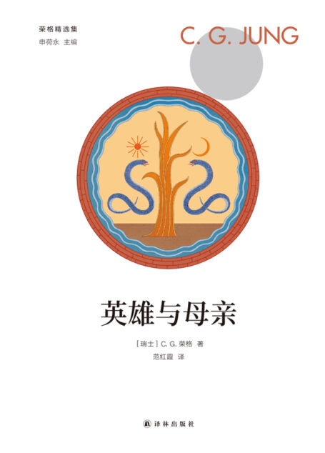 英雄与母亲