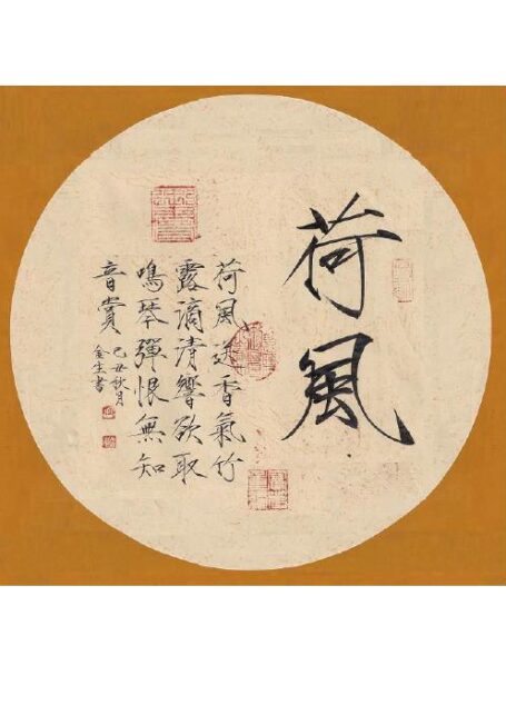 宋徽宗瘦金体千字文