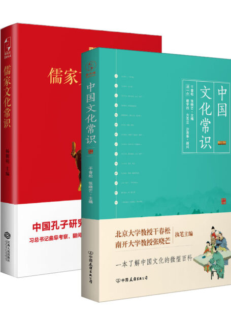 做一个博古通今的中国人(套装共2册)