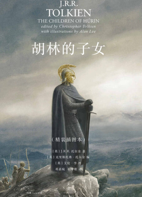 胡林的子女