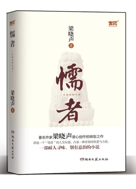 懦者 (原创小说系列)