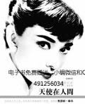 天使在人间:赫本与儿子的生活