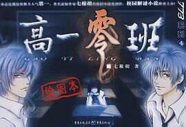 雁高翔系列