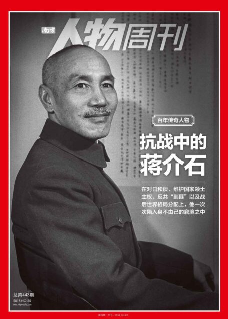 南方人物周刊2015年第25期