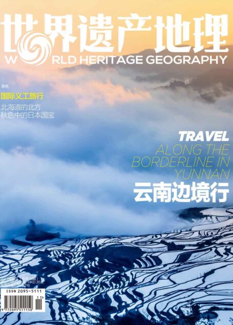 云南边境行 世界遗产地理第36期