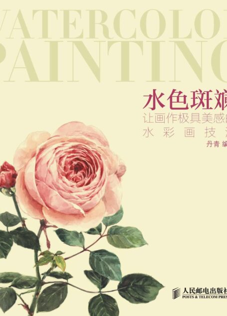 水色斑斓让画作极具美感的水彩画技法