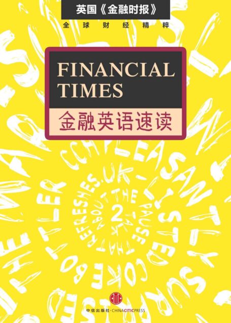 Financial Times金融英语速读 2 (地铁大学)