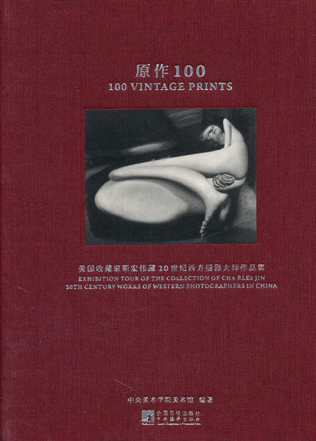 原作100:美国收藏家靳宏伟藏20世纪西方摄影大师作品集(20世纪摄影史上节点性人物,我们耳熟能详的大师作品)