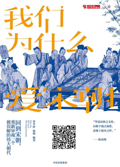 我们为什么爱宋朝:重新发现造极之世