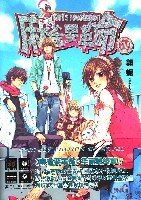 麻雀要革命3