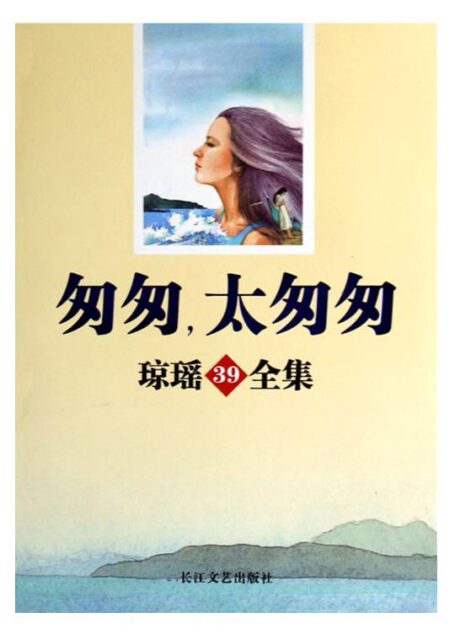 匆匆,太匆匆