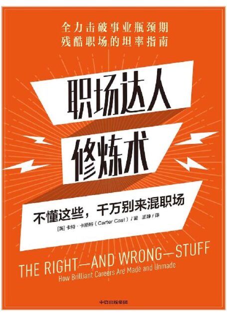 职场达人修炼术:不懂这些,千万别来混职场