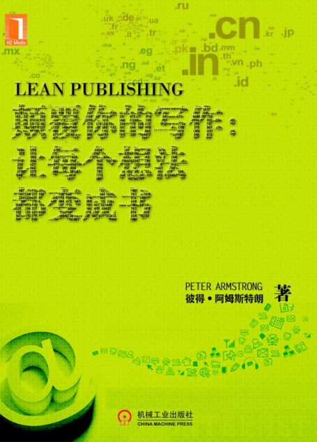 颠覆你的写作:让每个想法都变成书