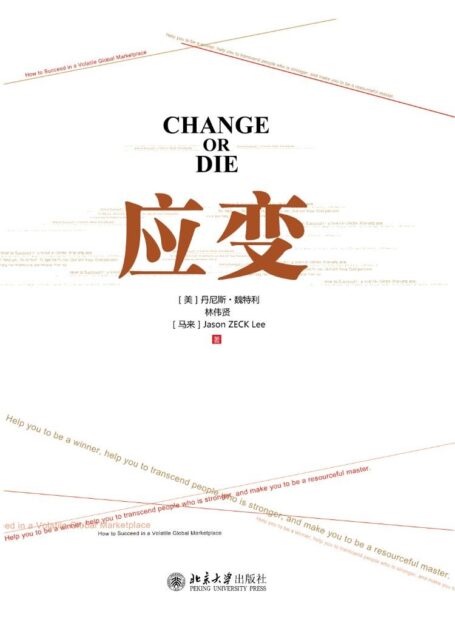 应变
