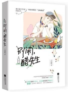 我的老公是忠犬