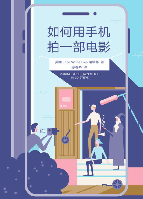 如何用手机拍一部电影（用你的手机，15步拍出大片感视频，39步完成一部电影！时间有限，只看精炼干货！）
