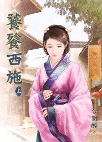 清歌一片1《宋朝乡下人的进城生活》全