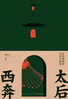 完美皇太后