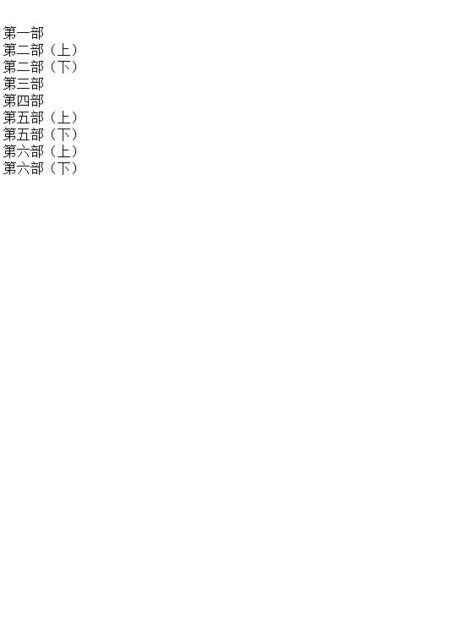 正德外记