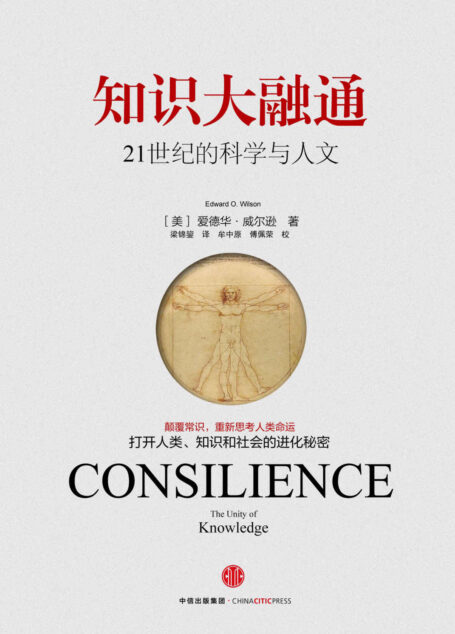 知识大融通