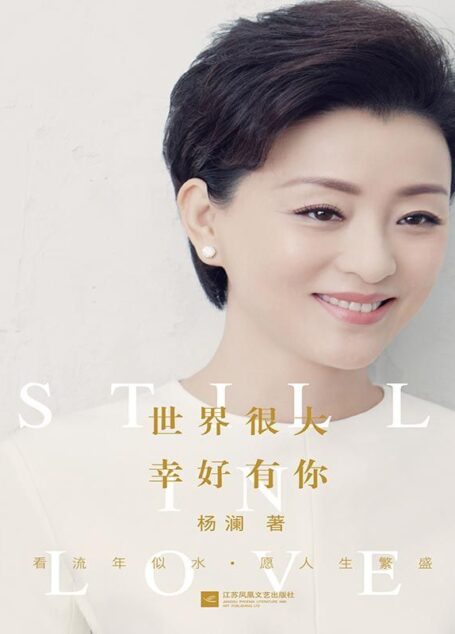 世界很大,幸好有你